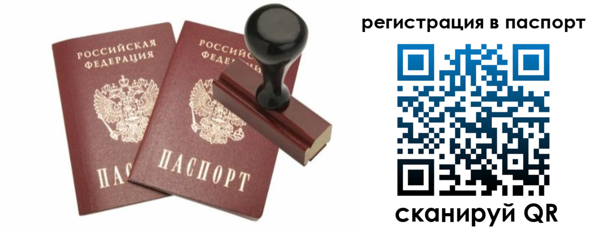 временная регистрация купить в Уржуме