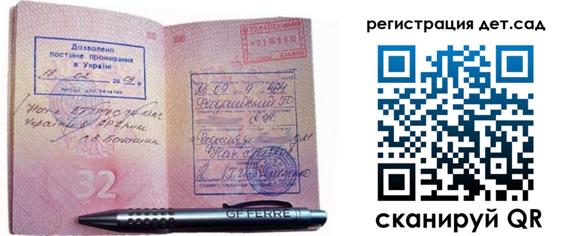 временная регистрация для школы в Уржуме