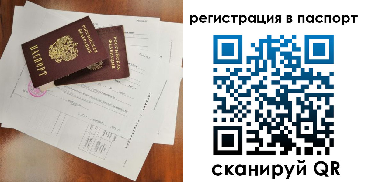 временная регистрация гарантия в Уржуме